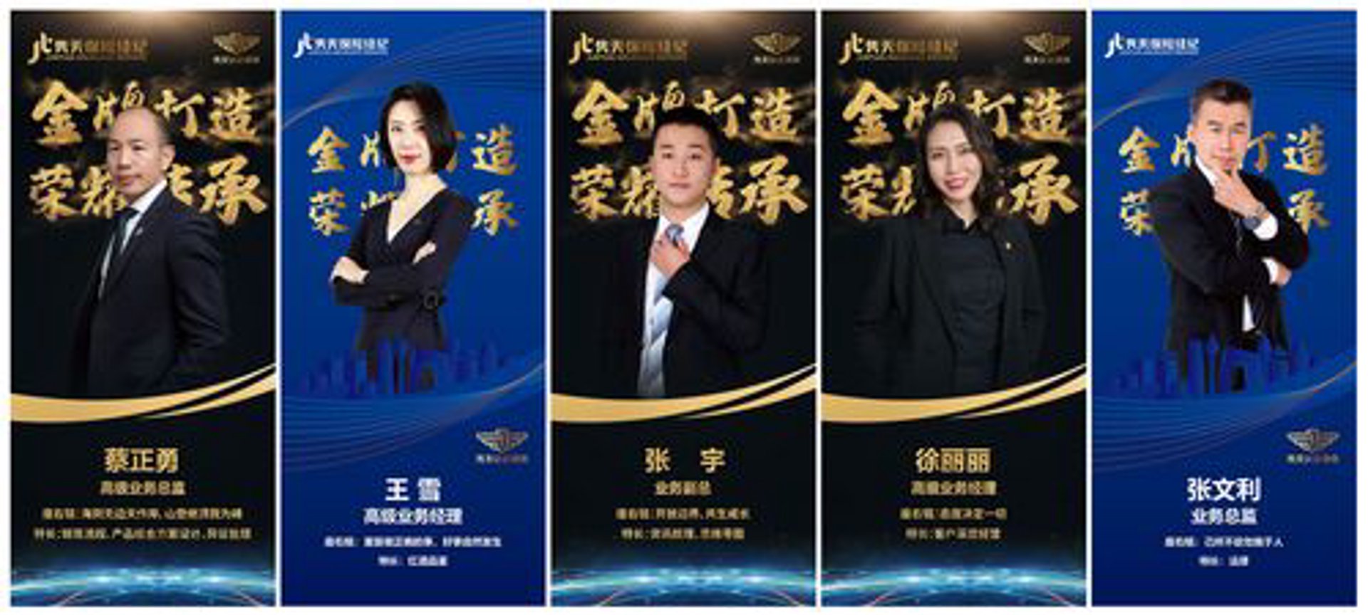 金牌经纪人网