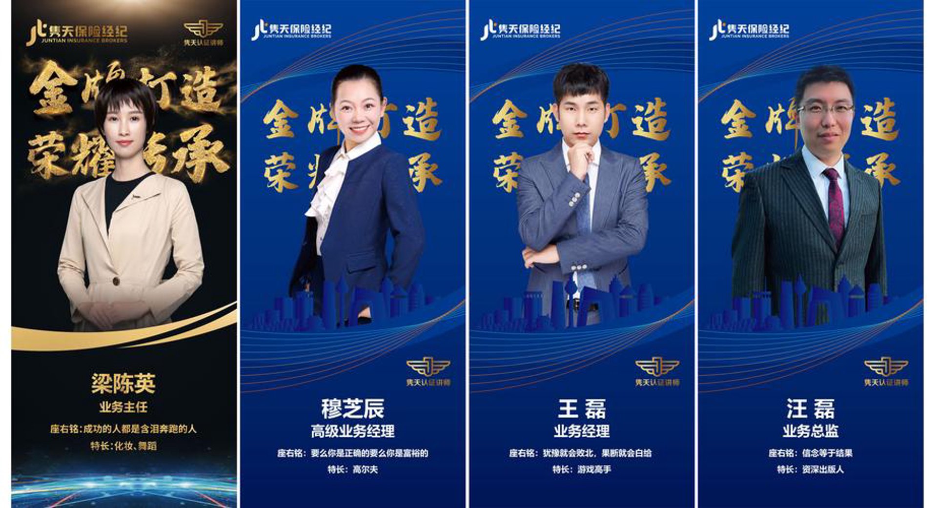 金牌经纪人网